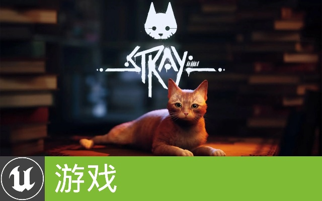 《流浪(Stray)》成就全解锁!独家攻略视频揭秘! 《流浪(Stray)》成就全解锁!独家攻略视频揭秘!