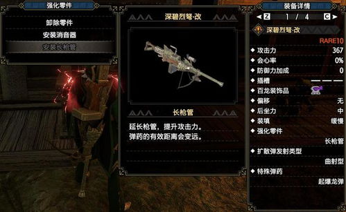 《崛起至曙光:轻弩精通者必看,怪物猎人配装秘籍大公开!》 《崛起至曙光:轻弩精通者必看,怪物猎人配装秘籍大公开!》