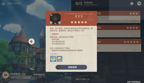 《原神2.8版映影任务攻略揭秘:隐藏宝藏等你寻!》 《原神2.8版映影任务攻略揭秘:隐藏宝藏等你寻!》