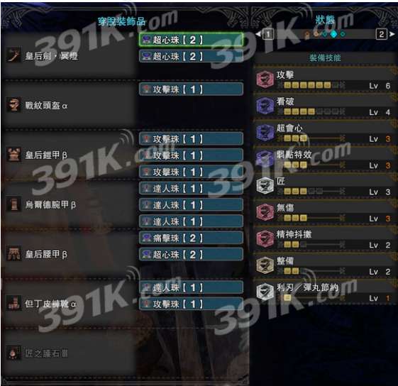 《M6天彗龙神威太刀独家攻略!揭秘高效招式技巧》 《M6天彗龙神威太刀独家攻略!揭秘高效招式技巧》