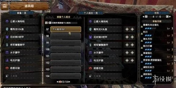 《怪物猎人崛起》曙光榴弹轻弩:最强配装攻略揭秘! 《怪物猎人崛起》曙光榴弹轻弩:最强配装攻略揭秘!