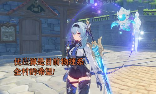 《原神》菲谢尔物理队搭配攻略：揭秘高效阵容搭配技巧！