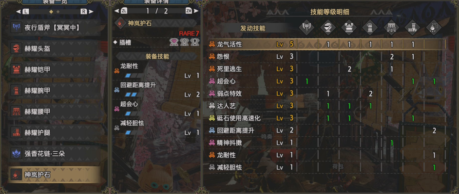 《怪物猎人崛起》曙光电锯盾斧:揭秘超安逸配装攻略! 《怪物猎人崛起》曙光电锯盾斧:揭秘超安逸配装攻略!