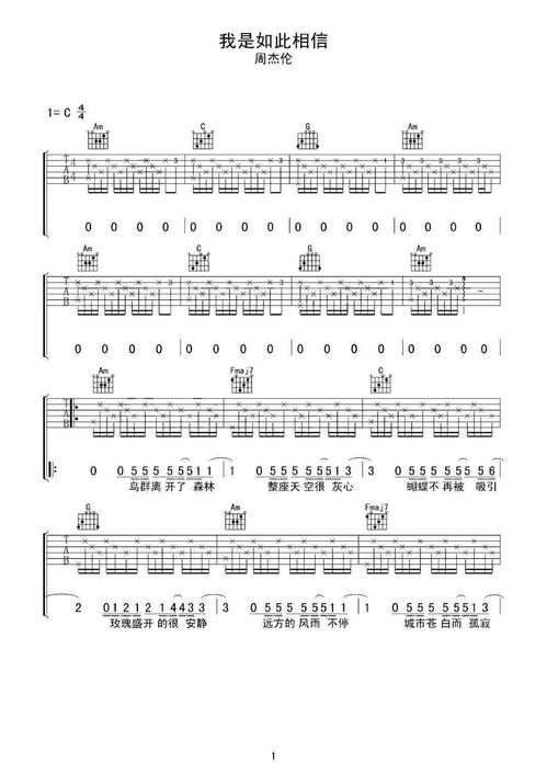 周杰伦《最伟大的作品》歌词揭秘:信仰的力量,你信吗? 周杰伦《最伟大的作品》歌词揭秘:信仰的力量,你信吗?