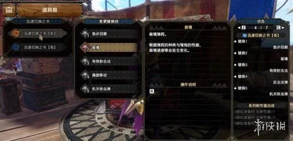 《怪物猎人崛起》曙光轻弩通3神级配装攻略,揭秘! 《怪物猎人崛起》曙光轻弩通3神级配装攻略,揭秘!