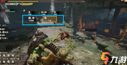 《怪物猎人崛起》斩击斧升级攻略:揭秘曙光斩击斧替换技与技能搭配技巧 《怪物猎人崛起》斩击斧升级攻略:揭秘曙光斩击斧替换技与技能搭配技巧