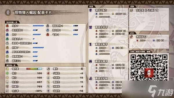 《怪物猎人崛起》曙光狩猎笛:独家秘籍,狩猎达人必备! 《怪物猎人崛起》曙光狩猎笛:独家秘籍,狩猎达人必备!