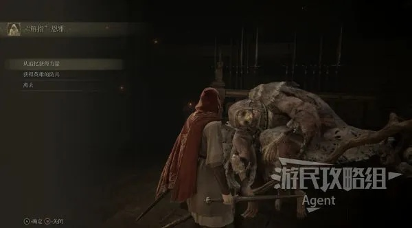 《艾尔登法环》NPC支线全攻略揭秘:隐藏结局等你解锁! 《艾尔登法环》NPC支线全攻略揭秘:隐藏结局等你解锁!