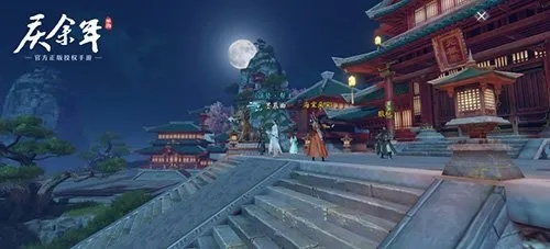 《庆余年》手游浪漫约会圣地大揭秘!独家盘点,你get了吗? 《庆余年》手游浪漫约会圣地大揭秘!独家盘点,你get了吗?