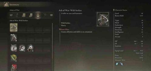 《艾尔登法环战灰速获指南：揭秘高效获取战灰秘籍》