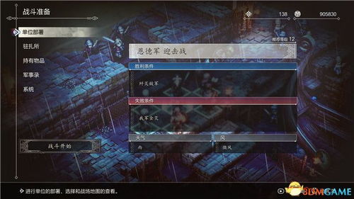 《三角战略》全角色招募攻略揭秘!真结局解锁秘籍大公开 《三角战略》全角色招募攻略揭秘!真结局解锁秘籍大公开