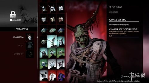 《揭秘！如何轻松获得《对马岛之魂》地平线埃洛依神秘服装？》