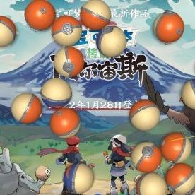 《洗翠宝可梦进化揭秘！阿尔宙斯洗翠形态进化全攻略》