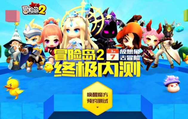 《冒险岛2》服务器大关停倒计时！三款新服即将开启；《永恒之塔2》研发新突破，揭秘！