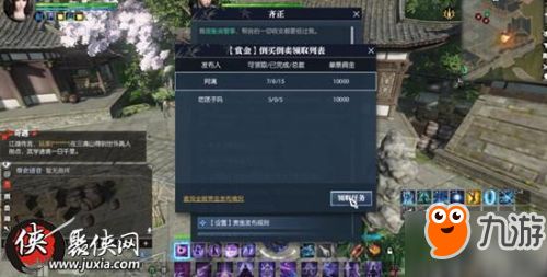 《逆水寒》帮会商战攻略:揭秘高效倒买倒卖技巧! 《逆水寒》帮会商战攻略:揭秘高效倒买倒卖技巧!