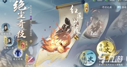 《逆水寒》进阶技能揭秘：绝技获取攻略大揭秘！