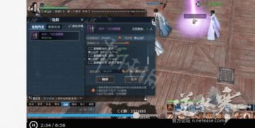 《逆水寒》掌门老三陆一德技能揭秘！仗剑行BOSS战攻略大揭秘