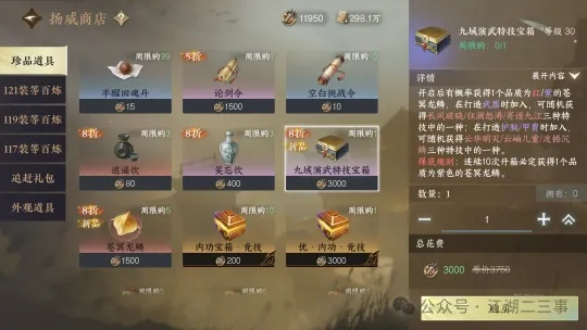 《逆水寒》字画奇遇解锁！揭秘独家售卖触发攻略