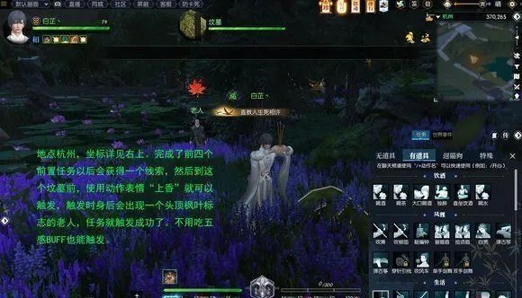 《逆水寒》兰梦无凭奇遇揭秘：解锁触发攻略，独家技巧大公开！