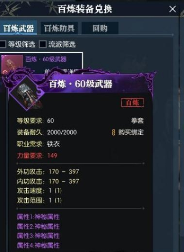 《逆水寒》毕业武器低价攻略:揭秘百炼神兵抢购秘籍! 《逆水寒》毕业武器低价攻略:揭秘百炼神兵抢购秘籍!