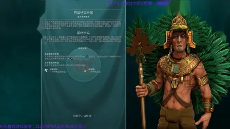 《文明6》阿兹特克神标科技胜利攻略揭秘!阿兹特克玩法大揭秘! 《文明6》阿兹特克神标科技胜利攻略揭秘!阿兹特克玩法大揭秘!