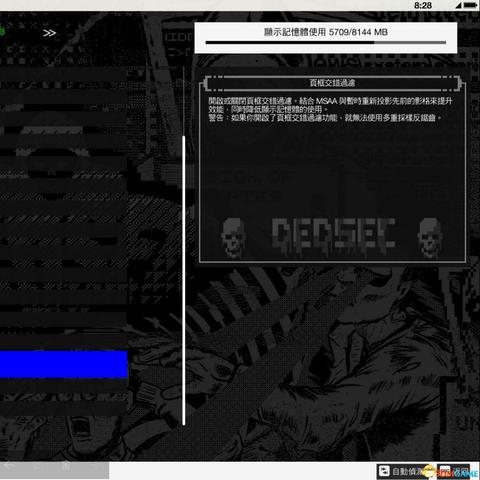 《看门狗2》深度解析:画面战斗与剧情揭秘,玩过就知道! 《看门狗2》深度解析:画面战斗与剧情揭秘,玩过就知道!