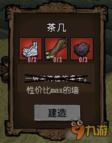 《饥荒》十大神器揭秘:盘点隐藏最强装备! 《饥荒》十大神器揭秘:盘点隐藏最强装备!