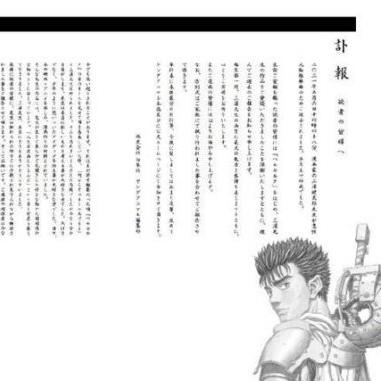 《剑风传奇无双》全关卡攻略揭秘！独家技巧助你通关无阻