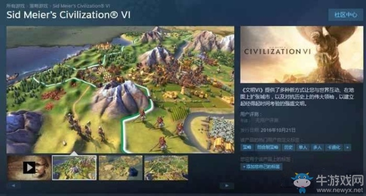 《文明6》资源攻略揭秘:高效获取秘籍大公开! 《文明6》资源攻略揭秘:高效获取秘籍大公开!