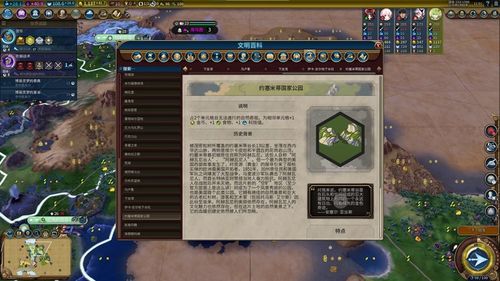 《文明6》地形揭秘:奇观历史背景大揭秘,探索未知! 《文明6》地形揭秘:奇观历史背景大揭秘,探索未知!