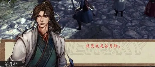 《侠客风云传前传》彩蛋揭秘:隐藏细节大揭秘! 《侠客风云传前传》彩蛋揭秘:隐藏细节大揭秘!