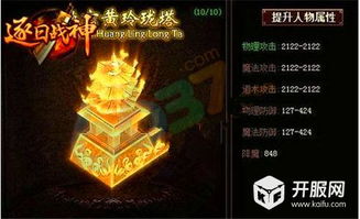 《战神4》攻略全章节揭秘:深度解析,不容错过的独家秘籍! 《战神4》攻略全章节揭秘:深度解析,不容错过的独家秘籍!