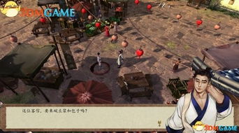 《侠客风云传前传》全攻略:武器、防具、秘籍,收藏必备! 《侠客风云传前传》全攻略:武器、防具、秘籍,收藏必备!