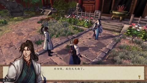 《侠客风云前传彩蛋大揭秘!隐藏剧情等你发现》 《侠客风云前传彩蛋大揭秘!隐藏剧情等你发现》