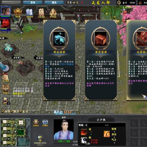 《侠客风云传前传》秘籍大揭秘：探寻隐藏武功之谜