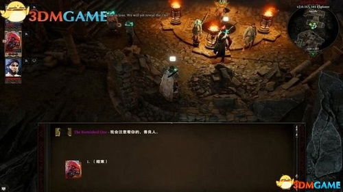 《神界原罪2》全流程攻略揭秘!独家视频解说,新手必看! 《神界原罪2》全流程攻略揭秘!独家视频解说,新手必看!