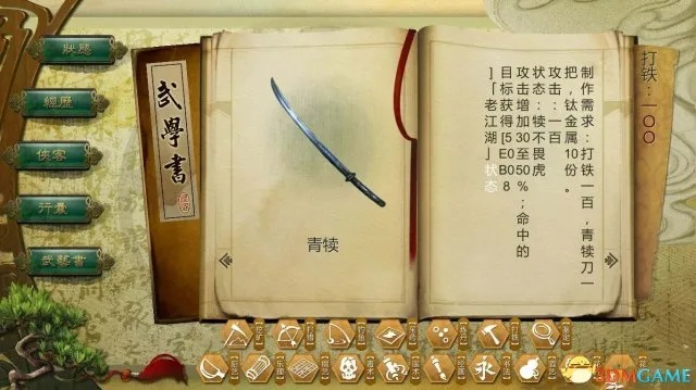 《侠客风云传前传》武器秘籍大揭秘!独家攻略助你称霸江湖 《侠客风云传前传》武器秘籍大揭秘!独家攻略助你称霸江湖