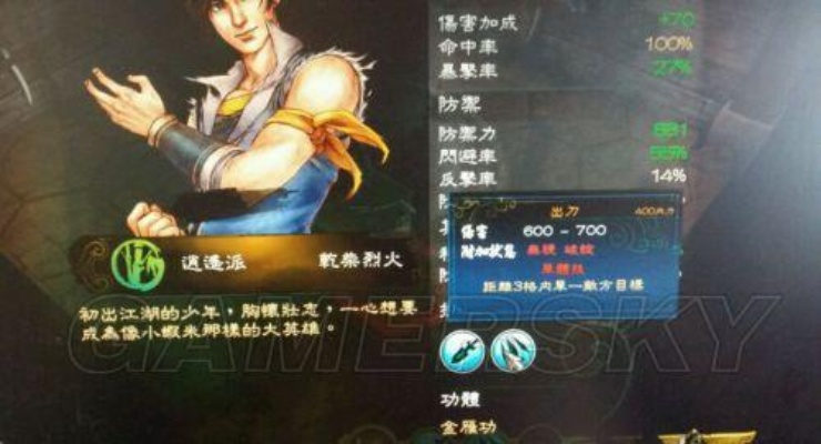 《侠客风云前传》绝世武功秘籍大揭秘!内功武器轻松得! 《侠客风云前传》绝世武功秘籍大揭秘!内功武器轻松得!