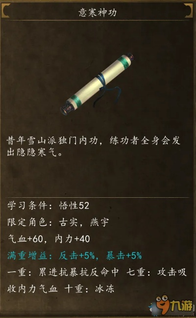 《侠客风云前传》绝世武功秘籍大揭秘!内功武器轻松得! 《侠客风云前传》绝世武功秘籍大揭秘!内功武器轻松得!