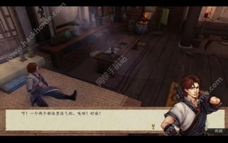 《侠客风云传前传》结局揭秘:完美结局VS死别结局,截图曝光! 《侠客风云传前传》结局揭秘:完美结局VS死别结局,截图曝光!