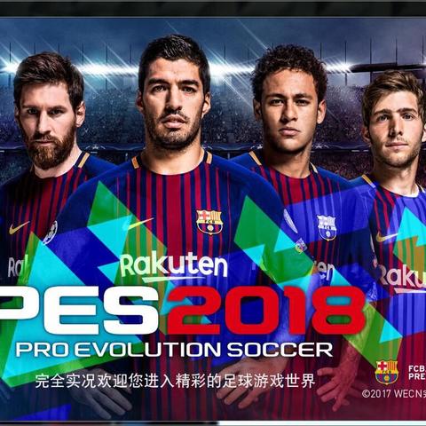 《PES2017》任意球技巧揭秘：如何踢出完美弧线？