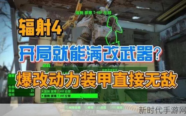 《辐射4》近战武器攻略：独家改造秘籍大揭秘！