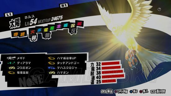 《女神异闻录5》MAX人格面具全揭秘！隐藏力MAX等你探索