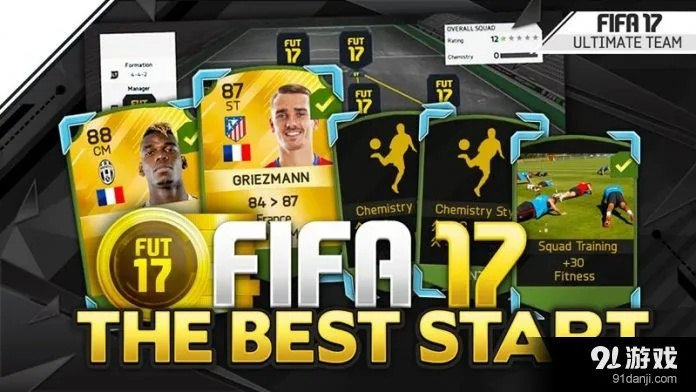 FIFA17 UT模式攻略揭秘:如何快速成名?独家视频教程! FIFA17 UT模式攻略揭秘:如何快速成名?独家视频教程!