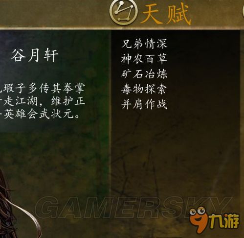 《侠客风云传》Mod合集第二弹:独家秘籍大揭秘,不容错过! 《侠客风云传》Mod合集第二弹:独家秘籍大揭秘,不容错过!