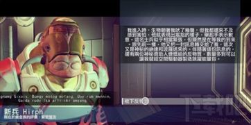 《无人深空》白金攻略:隐藏成就全揭秘,解锁游戏新境界! 《无人深空》白金攻略:隐藏成就全揭秘,解锁游戏新境界!