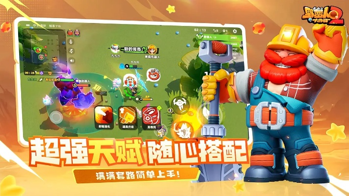 《野蛮人大作战2》核心战场揭秘：倒计时1天，全景漫游攻略大公开！