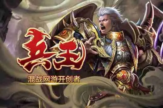 《兵王OL》激战正酣，热血战场等你来战！