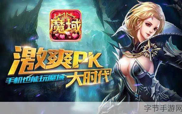 魔域家族争霸,谁将问鼎最强荣耀? 魔域家族争霸,谁将问鼎最强荣耀?