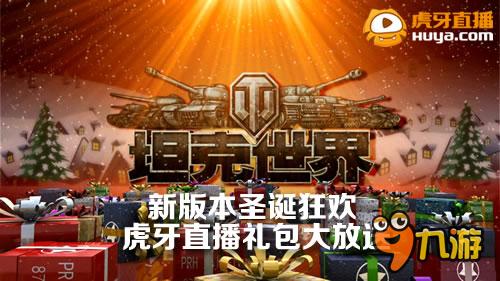 《坦克世界》端午狂欢限时抢！揭秘神秘活动，点击即享惊喜！